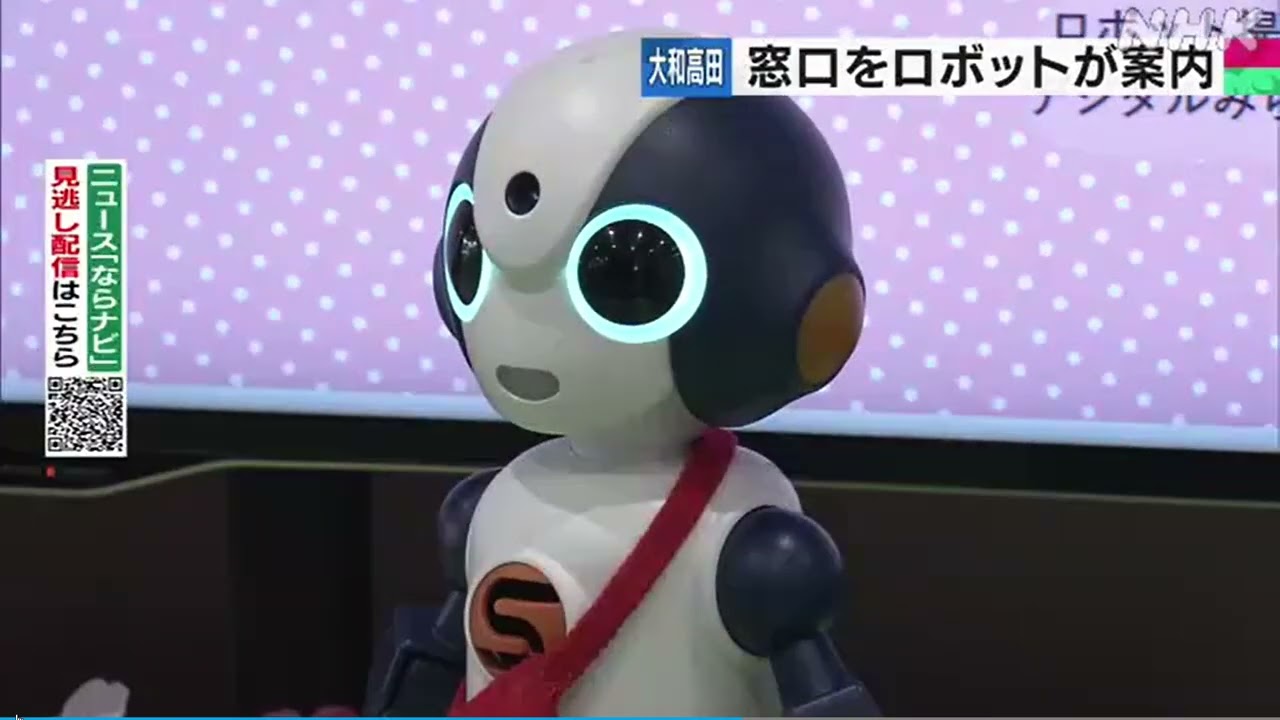 大和高田市役所 窓口を案内してくれるロボット登場｜NHK 奈良県のニュース   個人   Microsoft​ Edge 2023 03 03 14 21 35